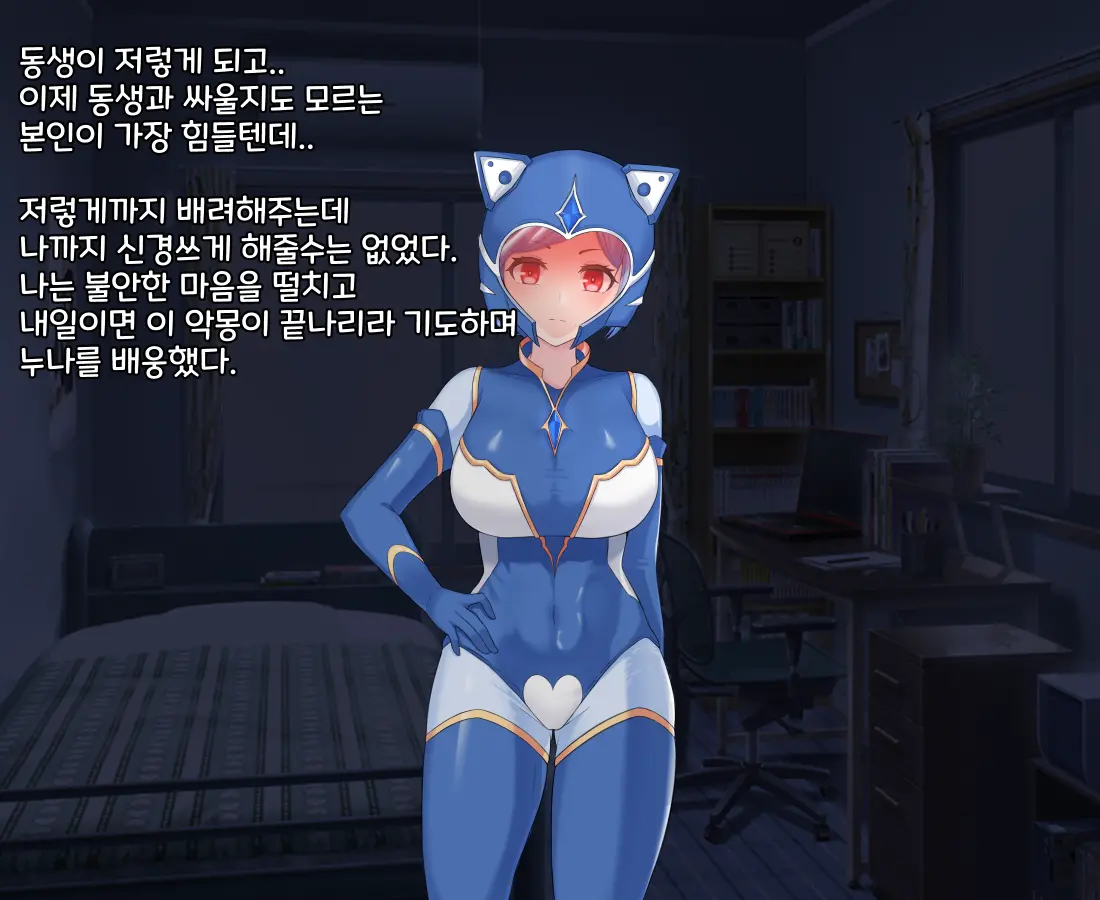 타락! 러버레인저
